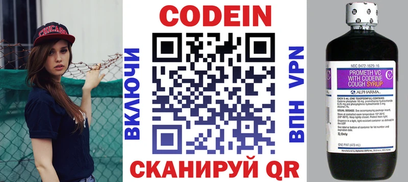 Кодеин Purple Drank  купить наркоту  Нижняя Тура 